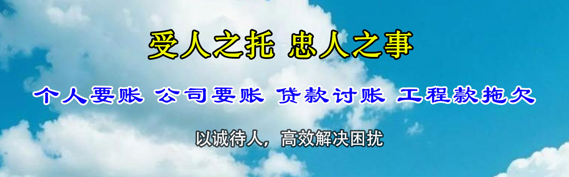 黄陂收债公司